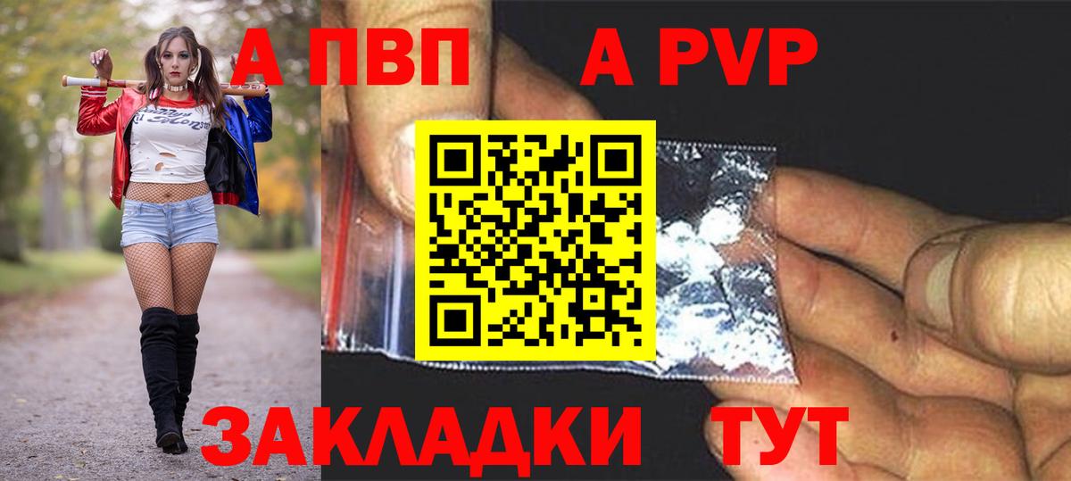 Alpha PVP Соль  Вход с VPN  Каменск-Шахтинский  Alpha PVP Соль 