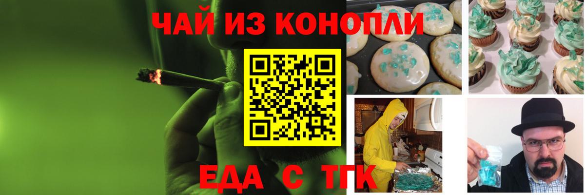 Canna-Cookies конопля  Вход с VPN  Каменск-Шахтинский 