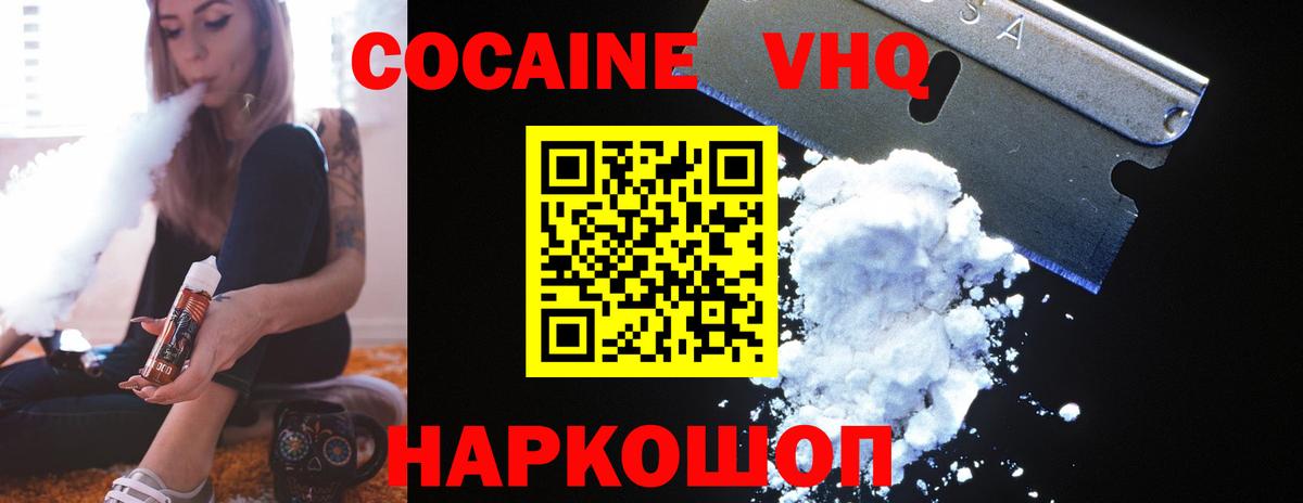 КОКАИН Перу  COCAIN FishScale  Вход с VPN  Кокаин  Каменск-Шахтинский 