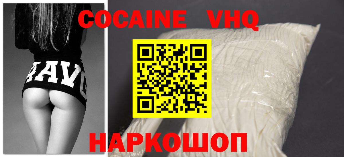 Cocaine FishScale Каменск-Шахтинский