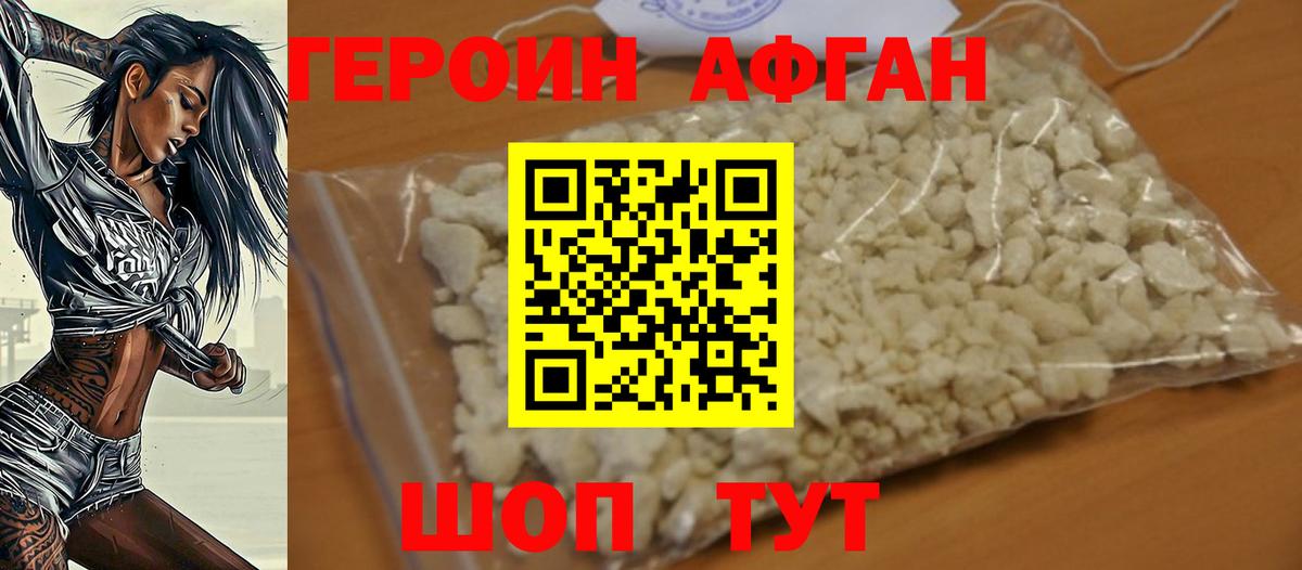 ГЕРОИН гречка  Героин  Каменск-Шахтинский  Вход с VPN 