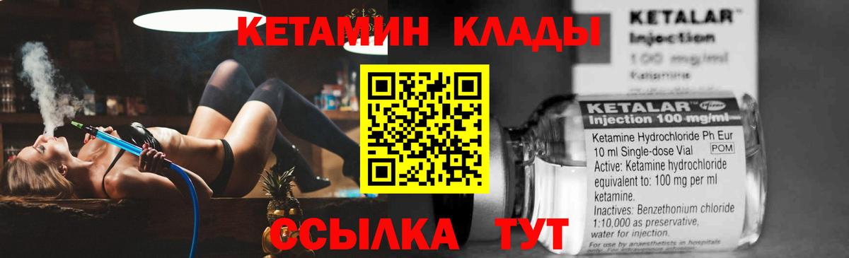 сайты даркнета Telegram  Кетамин VHQ  Вход с VPN  Кетамин VHQ  Каменск-Шахтинский 