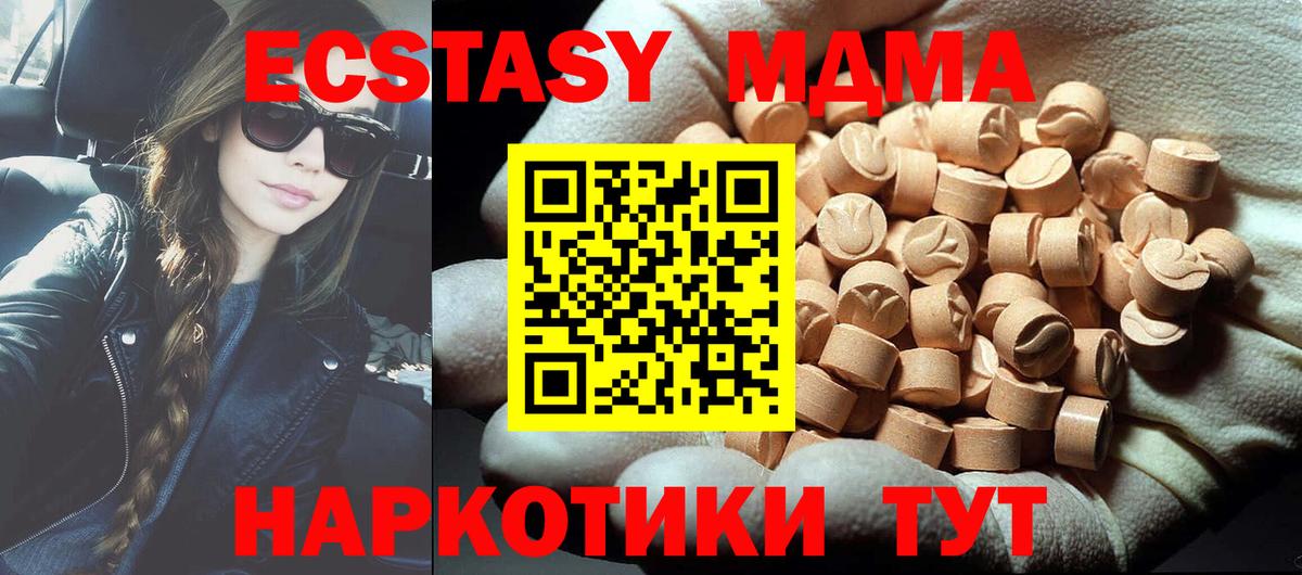 Каменск-Шахтинский  MDMA crystal  Вход с VPN  MDMA кристаллы 
