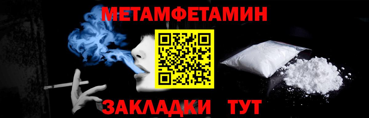 МЕТАМФЕТАМИН пудра  Вход с VPN  Каменск-Шахтинский 